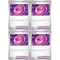 Amazon.co.jp: くさりもち（ポケカ SVシリーズ ナイトワンダラー）4枚